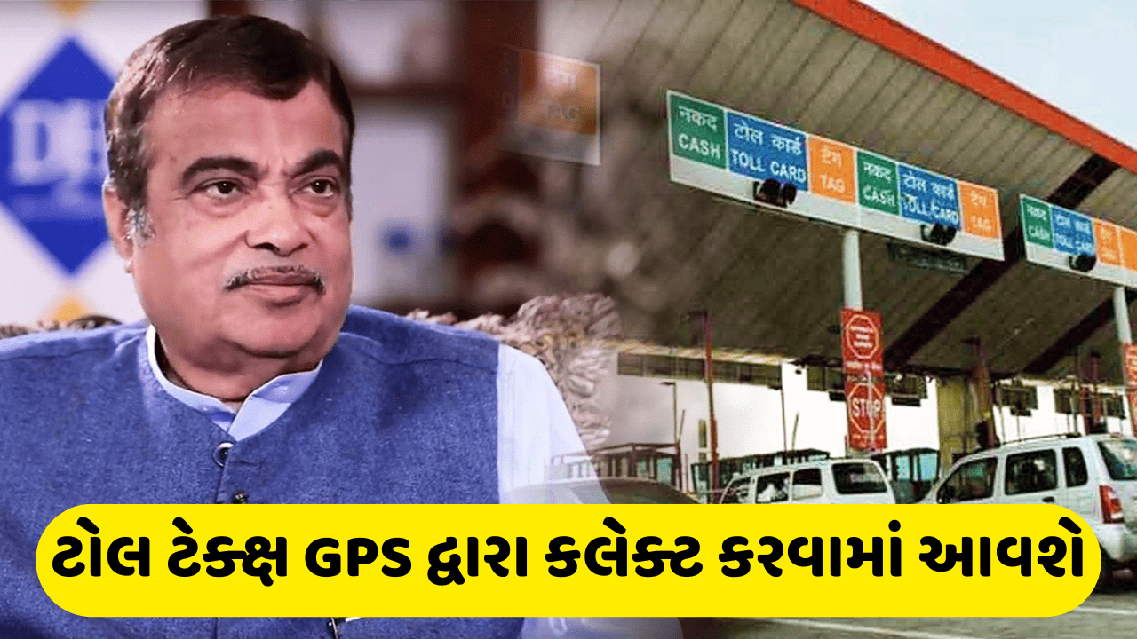GPS-Based Toll Collection System