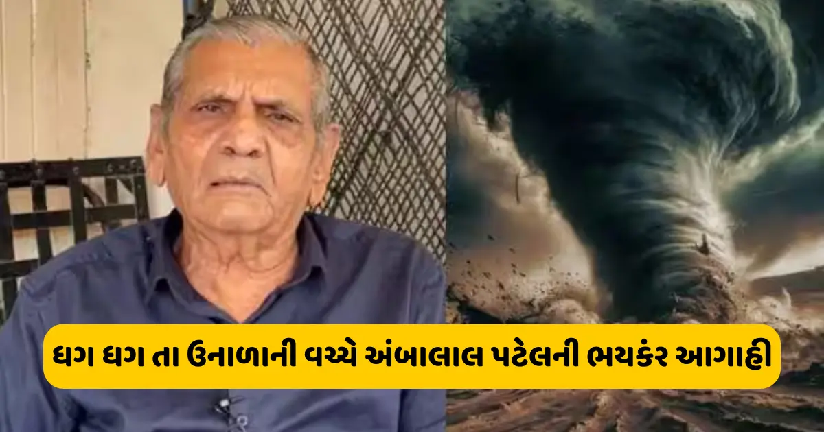 Gujarat Weather Forecast