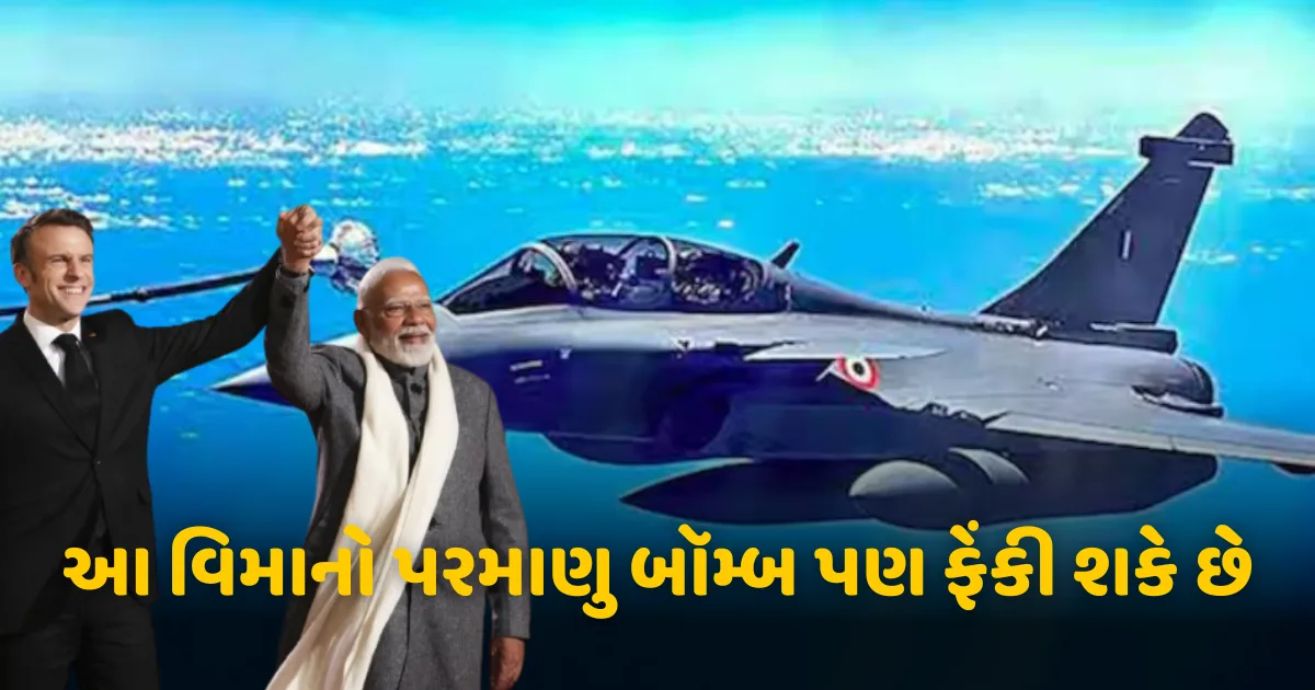 રાફેલ મરીન ફાઇટર જેટ