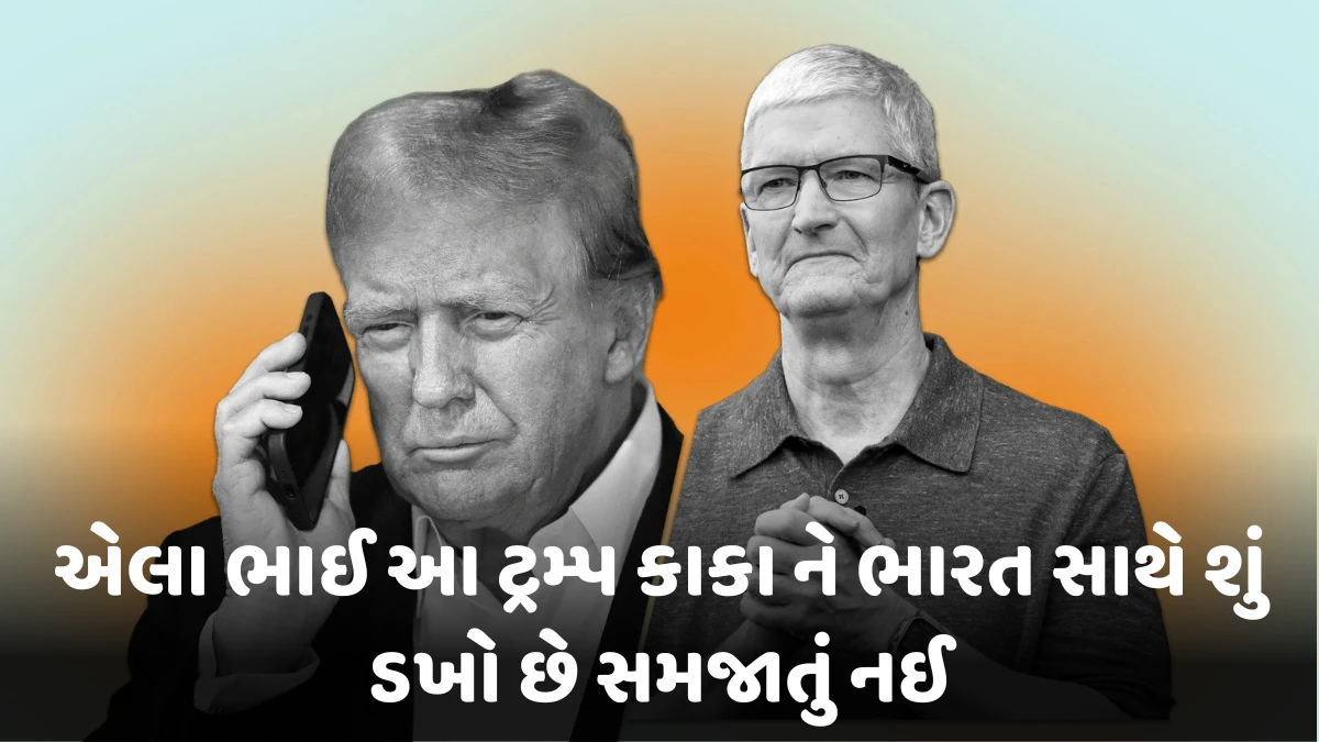 Donald Trump Apple CEO Tim Cook