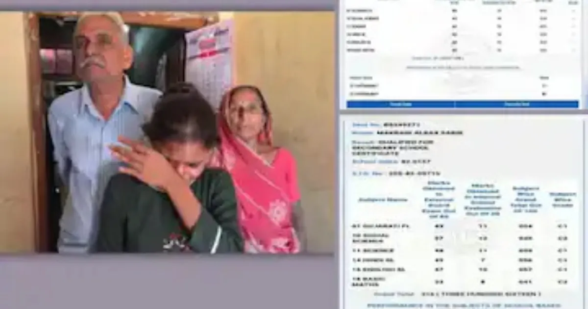 GSEB SSC Board Result 2025