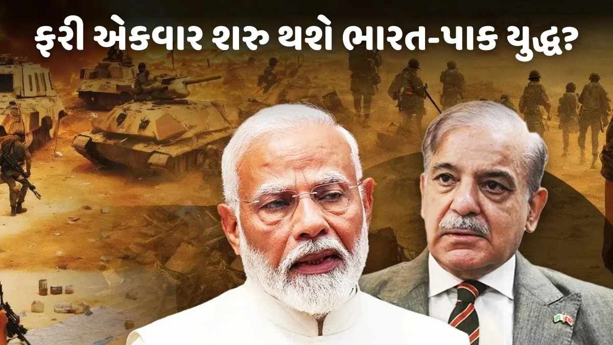  India-Pakistan ceasefire