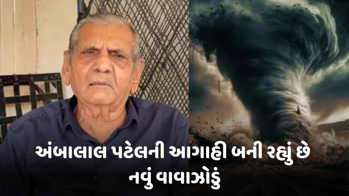 વાવાઝોડું